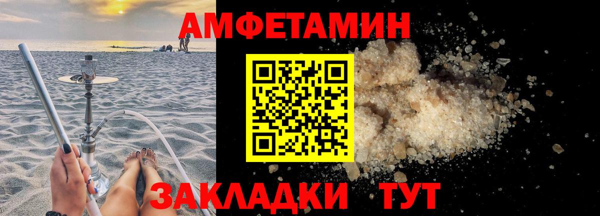 Amphetamine 98% Белорецк