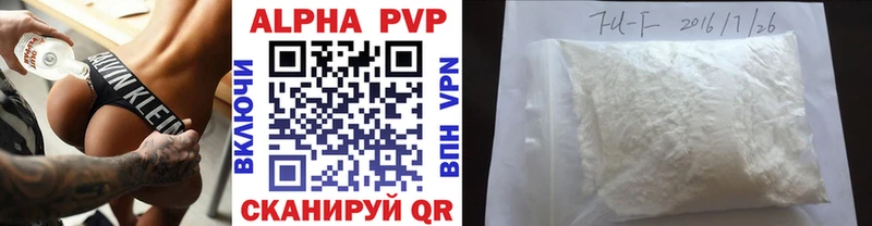 Alpha-PVP Соль  сайты даркнета телеграм  Белорецк 