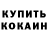 Метамфетамин кристалл Lucky Kawai