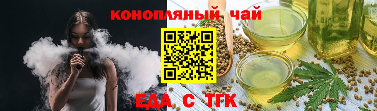 Белорецк  Печенье с ТГК марихуана  Вход с VPN 