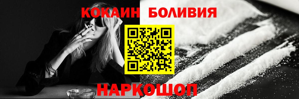 КОКАИН 98%  Кокаин  Белорецк  Cocaine FishScale  Вход с VPN 