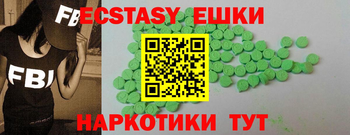 Белорецк  МЕГА   ЭКСТАЗИ  Вход с VPN  Ecstasy 300 mg  Ecstasy 300 mg 