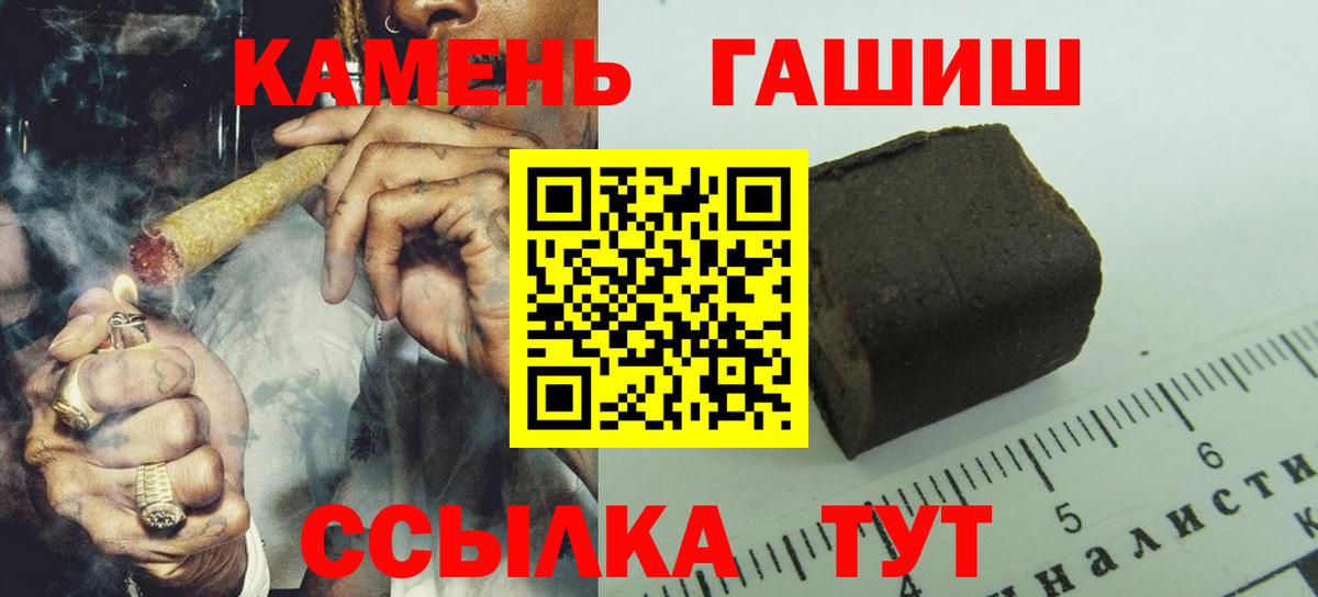 Гашиш убойный Белорецк