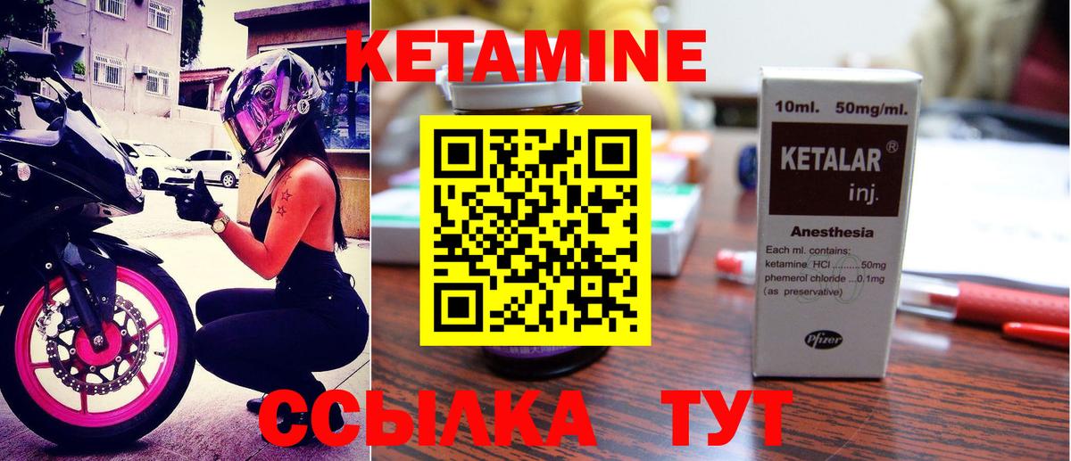 Белорецк  Кетамин VHQ  сайты даркнета телеграм  Вход с VPN 