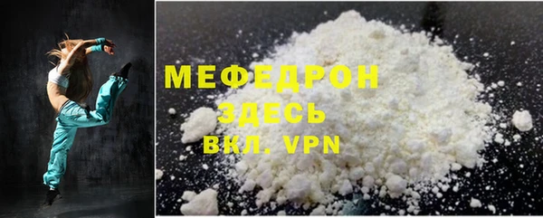 мефедрон мука Арсеньев
