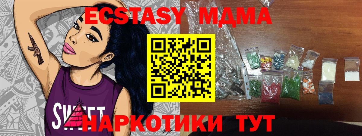 МДМА Molly Белорецк