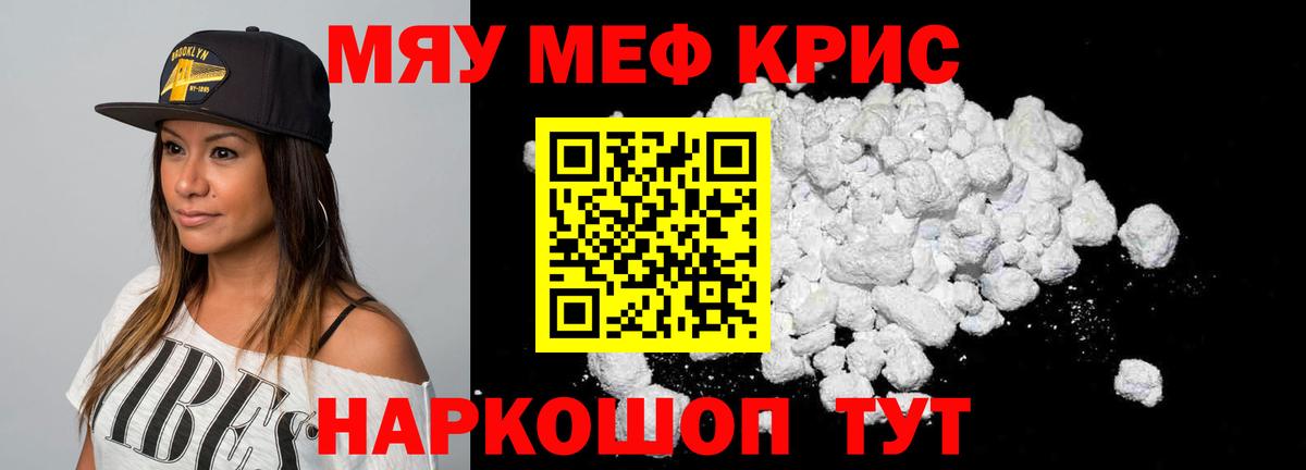 МЯУ-МЯУ mephedrone  Вход с VPN  Белорецк  МЯУ-МЯУ  МЕФ VHQ 
