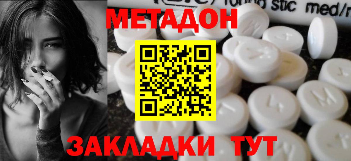 МЕТАДОН мёд  Вход с VPN  Белорецк  Метадон мёд 