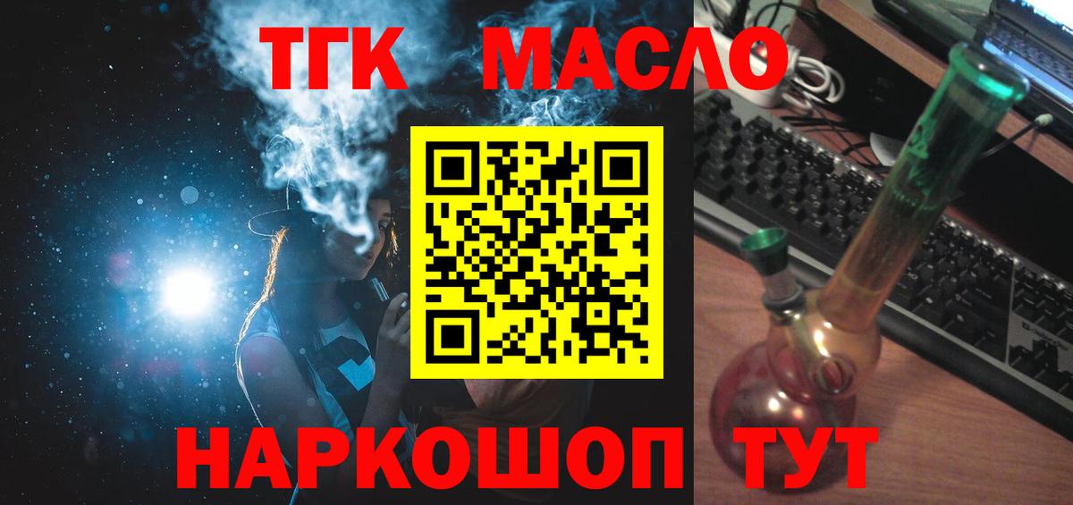 Дистиллят ТГК Wax Белорецк