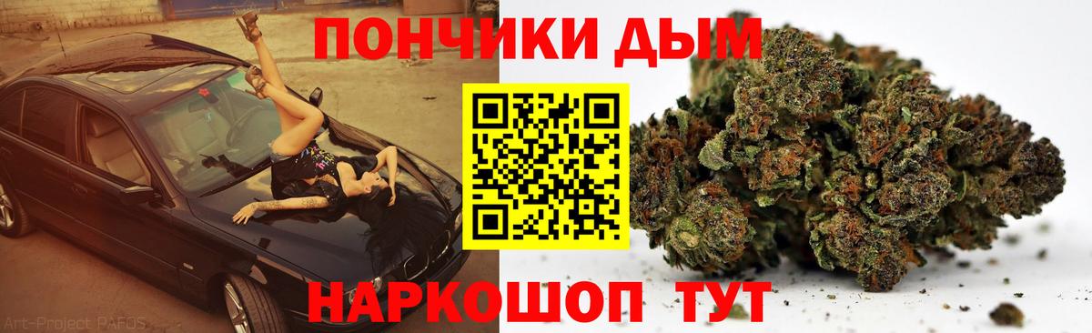 Канабис конопля Белорецк